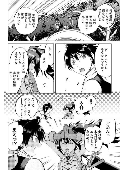 MAKEN NO DAYDREAMER - raw - Chapter 34 - https://jpdd.ccdd.to/JPDD/makennodaydreamer/94973/0zirxzode32.jpg