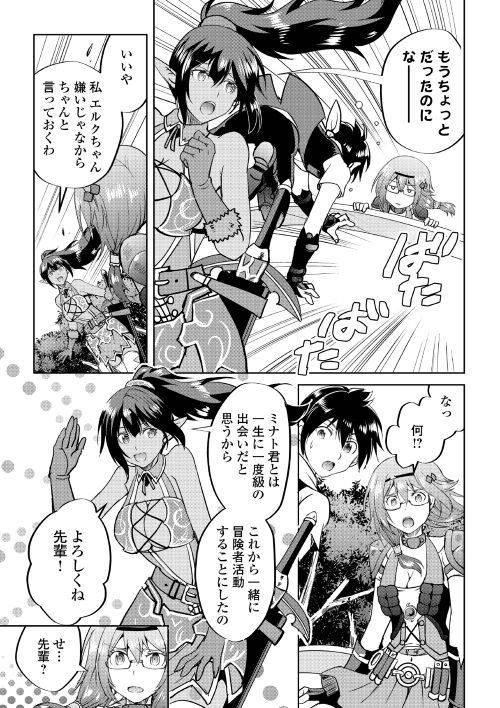MAKEN NO DAYDREAMER - raw - Chapter 34 - https://jpdd.ccdd.to/JPDD/makennodaydreamer/94973/1ohtnyxpyu2.jpg