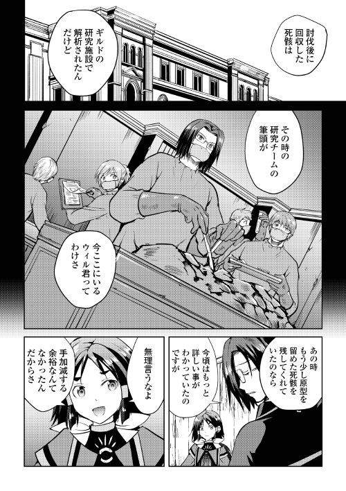MAKEN NO DAYDREAMER - raw - Chapter 34 - https://jpdd.ccdd.to/JPDD/makennodaydreamer/94973/4jaexwaz0uy.jpg