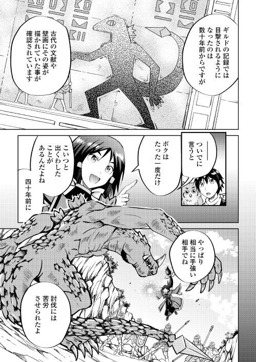 MAKEN NO DAYDREAMER - raw - Chapter 34 - https://jpdd.ccdd.to/JPDD/makennodaydreamer/94973/5a42jsjoefm.jpg