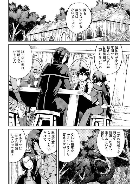 MAKEN NO DAYDREAMER - raw - Chapter 34 - https://jpdd.ccdd.to/JPDD/makennodaydreamer/94973/5gggmui0myh.jpg