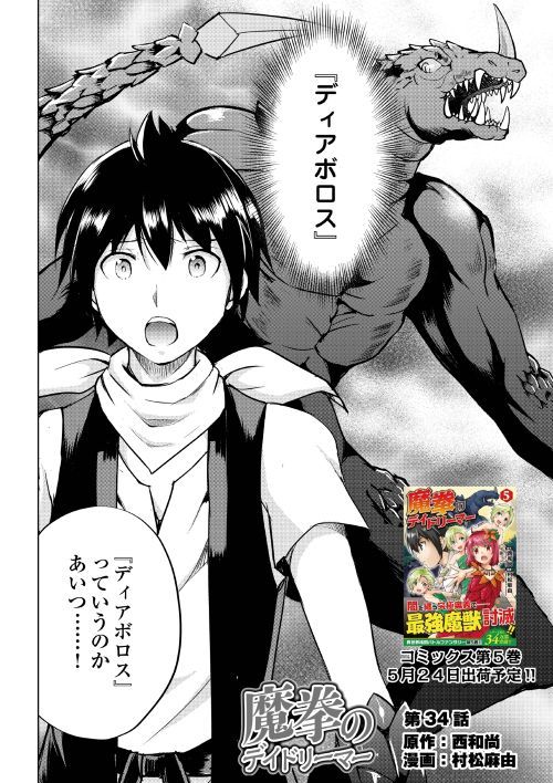 MAKEN NO DAYDREAMER - raw - Chapter 34 - https://jpdd.ccdd.to/JPDD/makennodaydreamer/94973/5sgwf2r544o.jpg