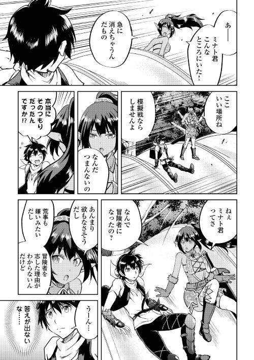 MAKEN NO DAYDREAMER - raw - Chapter 34 - https://jpdd.ccdd.to/JPDD/makennodaydreamer/94973/awiwik3swio.jpg