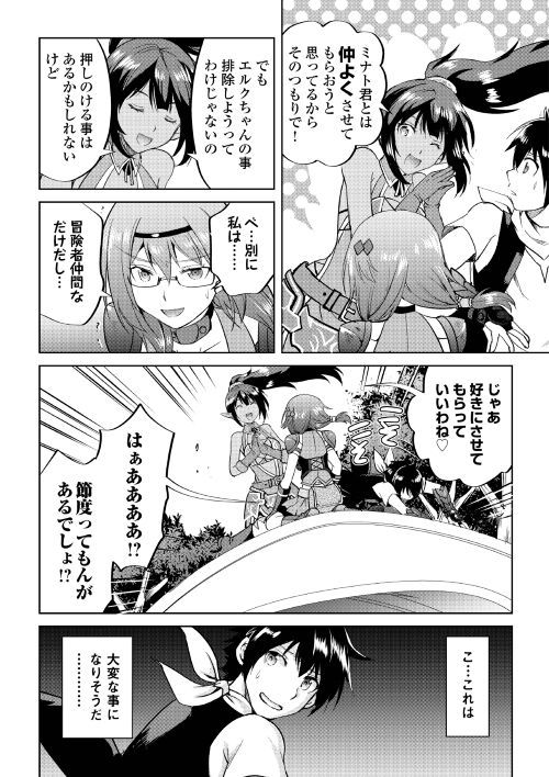 MAKEN NO DAYDREAMER - raw - Chapter 34 - https://jpdd.ccdd.to/JPDD/makennodaydreamer/94973/b3nhezlfxkz.jpg