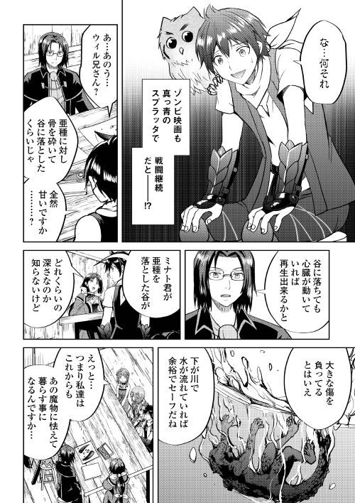 MAKEN NO DAYDREAMER - raw - Chapter 34 - https://jpdd.ccdd.to/JPDD/makennodaydreamer/94973/cilepbnxpax.jpg