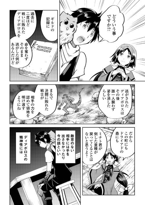 MAKEN NO DAYDREAMER - raw - Chapter 34 - https://jpdd.ccdd.to/JPDD/makennodaydreamer/94973/ciljirouobi.jpg