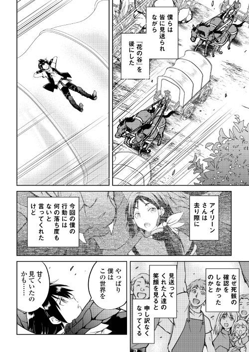 MAKEN NO DAYDREAMER - raw - Chapter 34 - https://jpdd.ccdd.to/JPDD/makennodaydreamer/94973/cscn5tg2sko.jpg