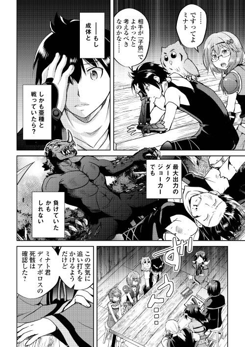 MAKEN NO DAYDREAMER - raw - Chapter 34 - https://jpdd.ccdd.to/JPDD/makennodaydreamer/94973/fbhnnnwdoew.jpg