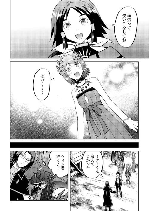 MAKEN NO DAYDREAMER - raw - Chapter 34 - https://jpdd.ccdd.to/JPDD/makennodaydreamer/94973/juc01rgndhm.jpg
