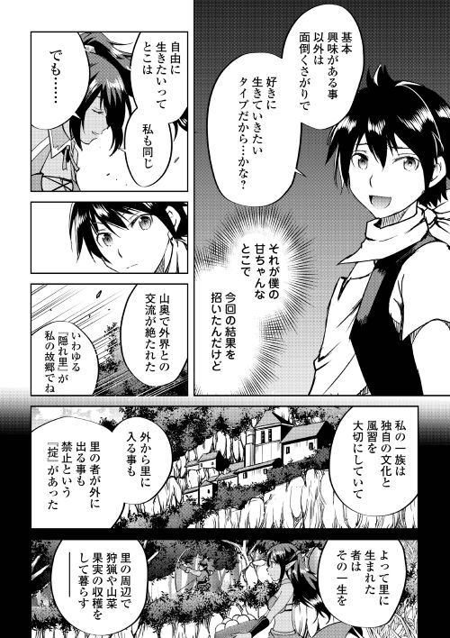 MAKEN NO DAYDREAMER - raw - Chapter 34 - https://jpdd.ccdd.to/JPDD/makennodaydreamer/94973/l40qv13x3yh.jpg
