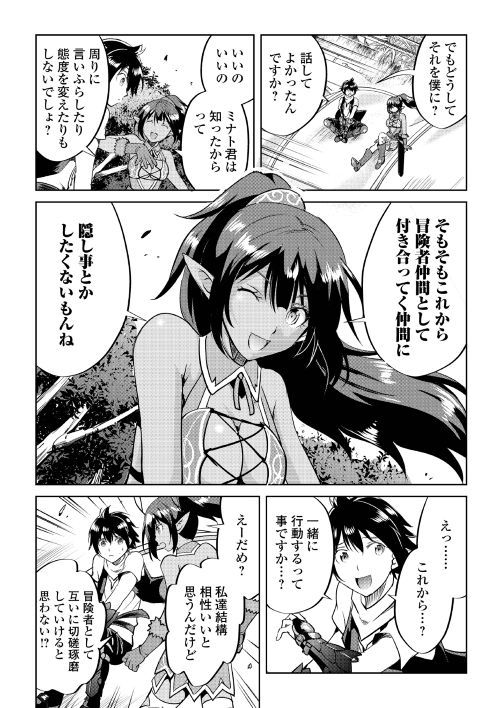 MAKEN NO DAYDREAMER - raw - Chapter 34 - https://jpdd.ccdd.to/JPDD/makennodaydreamer/94973/myaydsj1ivt.jpg