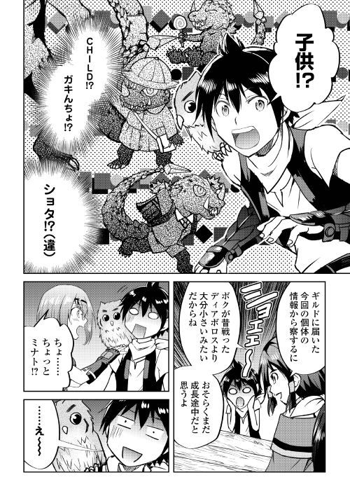 MAKEN NO DAYDREAMER - raw - Chapter 34 - https://jpdd.ccdd.to/JPDD/makennodaydreamer/94973/od2i4jdniz3.jpg