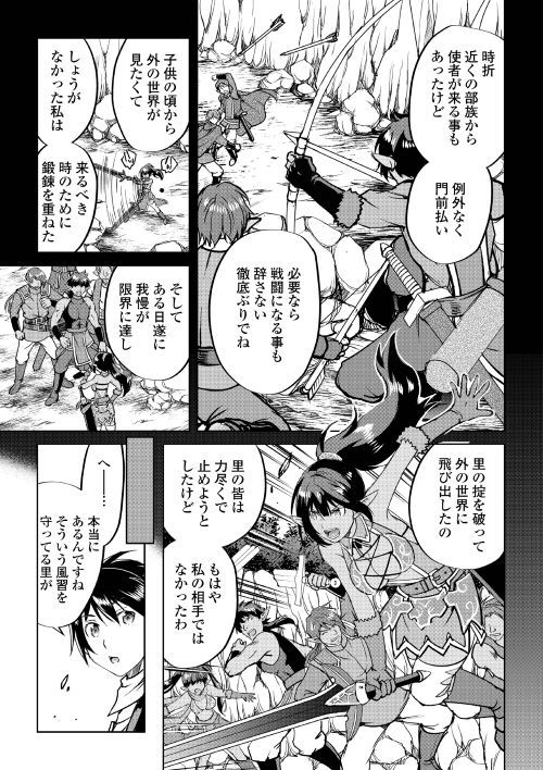 MAKEN NO DAYDREAMER - raw - Chapter 34 - https://jpdd.ccdd.to/JPDD/makennodaydreamer/94973/pk4pefyndpi.jpg