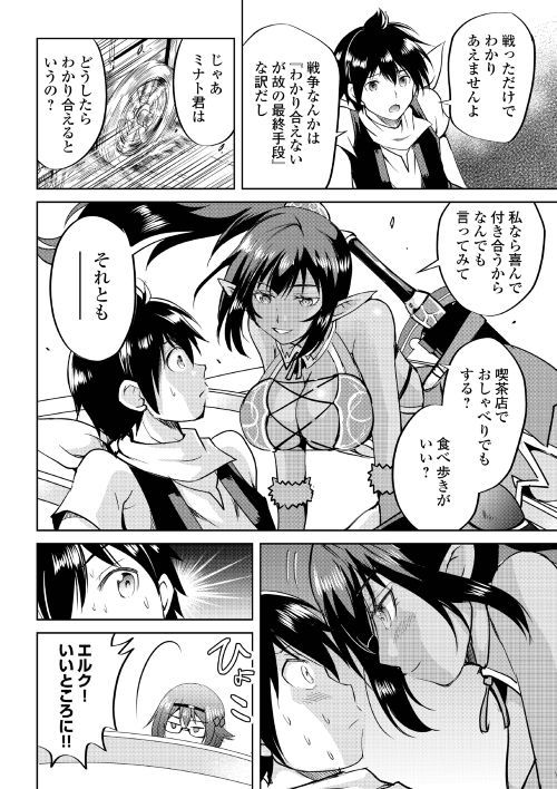 MAKEN NO DAYDREAMER - raw - Chapter 34 - https://jpdd.ccdd.to/JPDD/makennodaydreamer/94973/popgbnshjox.jpg