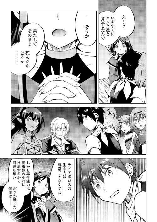 MAKEN NO DAYDREAMER - raw - Chapter 34 - https://jpdd.ccdd.to/JPDD/makennodaydreamer/94973/prayi22d4kj.jpg