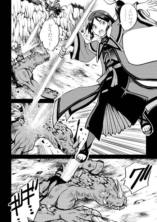 MAKEN NO DAYDREAMER - raw - Chapter 34 - https://jpdd.ccdd.to/JPDD/makennodaydreamer/94973/svrlzaxlwo2.jpg