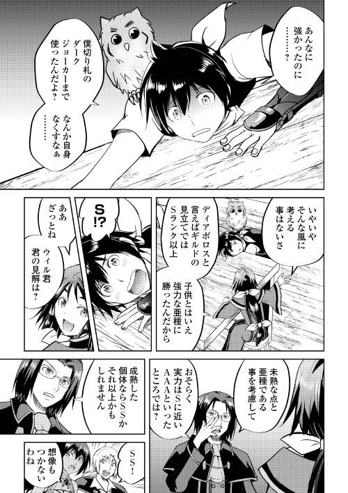 MAKEN NO DAYDREAMER - raw - Chapter 34 - https://jpdd.ccdd.to/JPDD/makennodaydreamer/94973/txu40z43zl3.jpg
