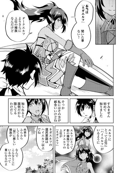 MAKEN NO DAYDREAMER - raw - Chapter 34 - https://jpdd.ccdd.to/JPDD/makennodaydreamer/94973/uhjg2txhfut.jpg