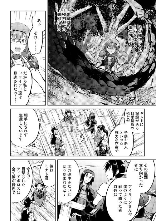 MAKEN NO DAYDREAMER - raw - Chapter 34 - https://jpdd.ccdd.to/JPDD/makennodaydreamer/94973/w0k0udyov1z.jpg