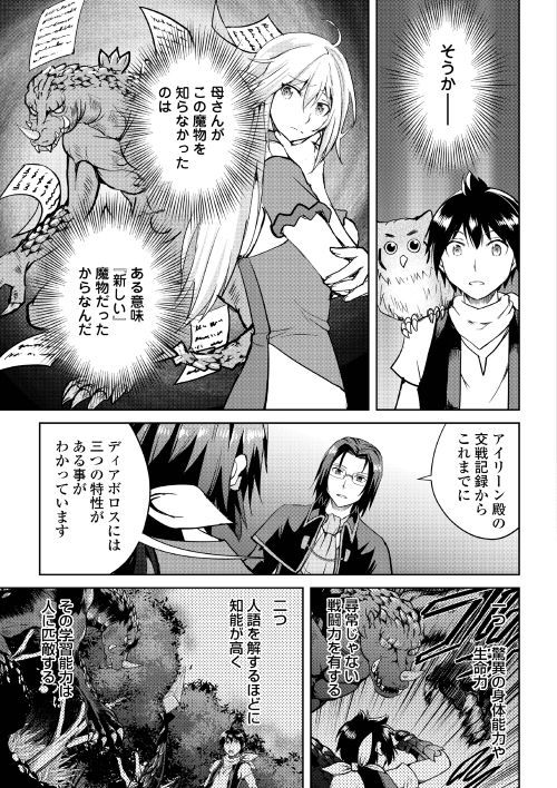 MAKEN NO DAYDREAMER - raw - Chapter 34 - https://jpdd.ccdd.to/JPDD/makennodaydreamer/94973/zpwq1rzg4xx.jpg
