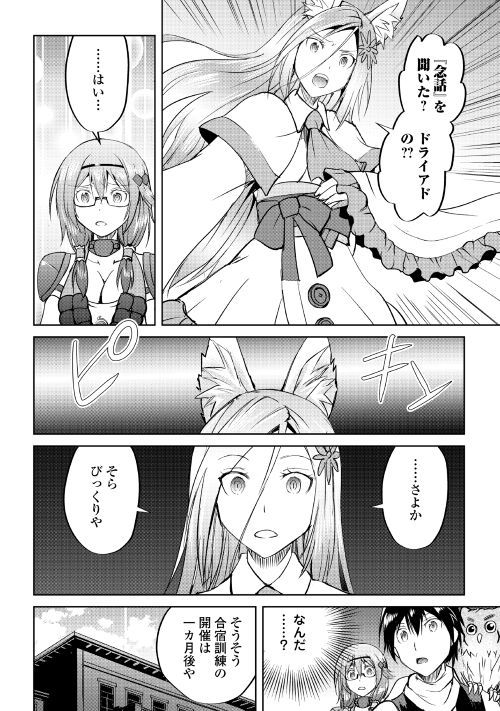 MAKEN NO DAYDREAMER - raw - Chapter 35 - https://jpdd.ccdd.to/JPDD/makennodaydreamer/97260/0iawb3gmyth.jpg