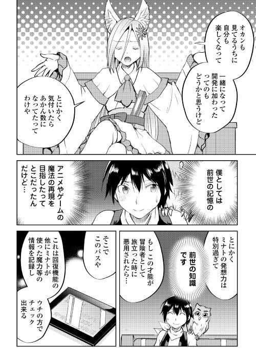 MAKEN NO DAYDREAMER - raw - Chapter 35 - https://jpdd.ccdd.to/JPDD/makennodaydreamer/97260/0r1h5gv2xyu.jpg