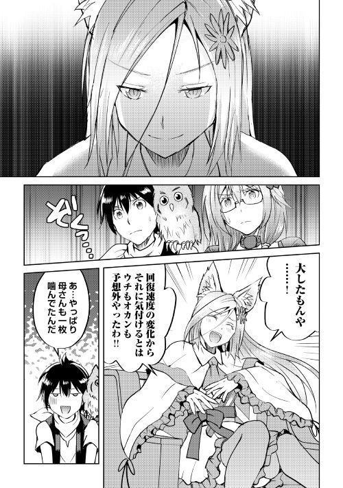 MAKEN NO DAYDREAMER - raw - Chapter 35 - https://jpdd.ccdd.to/JPDD/makennodaydreamer/97260/1jimrqv4oqr.jpg