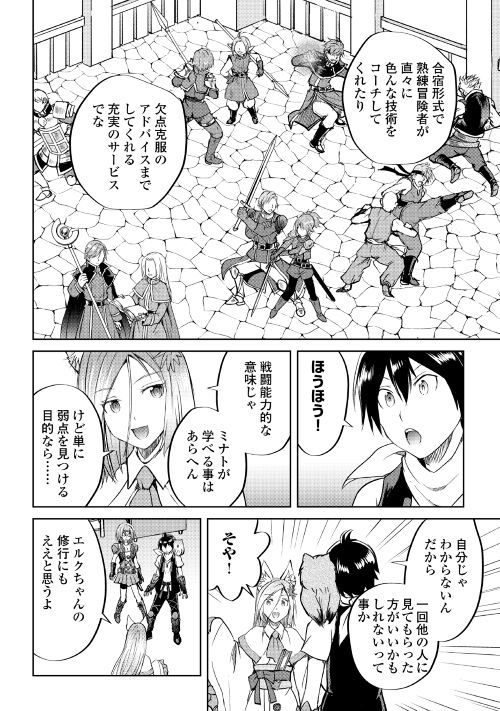 MAKEN NO DAYDREAMER - raw - Chapter 35 - https://jpdd.ccdd.to/JPDD/makennodaydreamer/97260/3vmxrhhmc5p.jpg