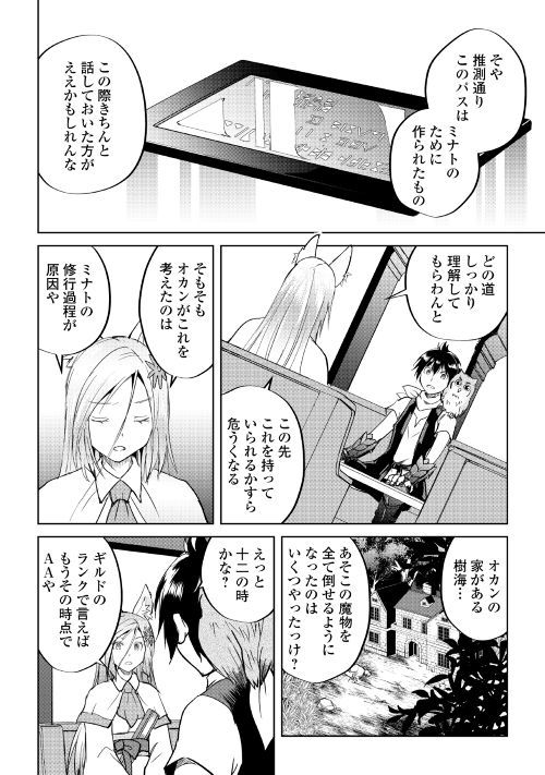 MAKEN NO DAYDREAMER - raw - Chapter 35 - https://jpdd.ccdd.to/JPDD/makennodaydreamer/97260/3yylgyvgnoh.jpg