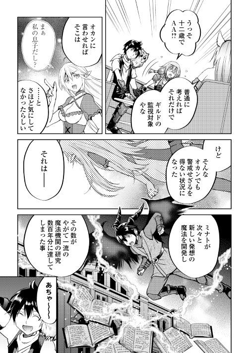 MAKEN NO DAYDREAMER - raw - Chapter 35 - https://jpdd.ccdd.to/JPDD/makennodaydreamer/97260/4aszubdm1j5.jpg