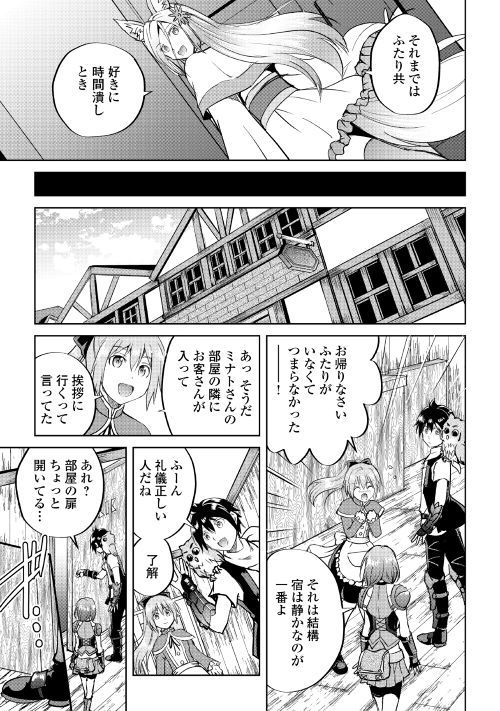 MAKEN NO DAYDREAMER - raw - Chapter 35 - https://jpdd.ccdd.to/JPDD/makennodaydreamer/97260/4ogqlg4320w.jpg