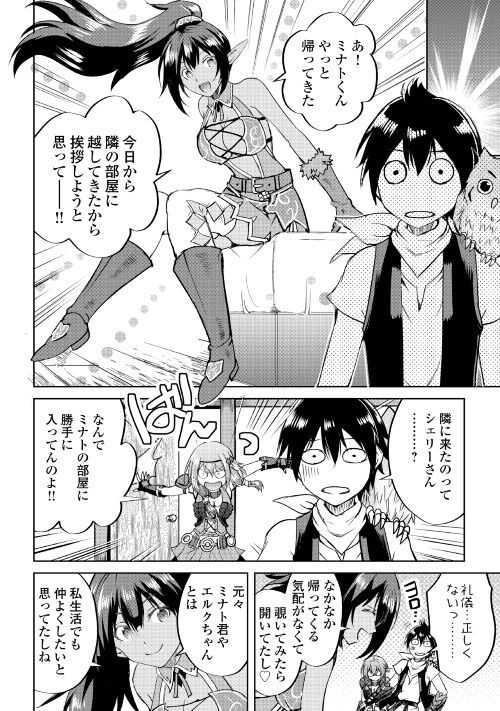 MAKEN NO DAYDREAMER - raw - Chapter 35 - https://jpdd.ccdd.to/JPDD/makennodaydreamer/97260/4zaxv1jdawn.jpg