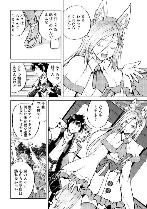 MAKEN NO DAYDREAMER - raw - Chapter 35 - https://jpdd.ccdd.to/JPDD/makennodaydreamer/97260/51e5wwokcp1.jpg