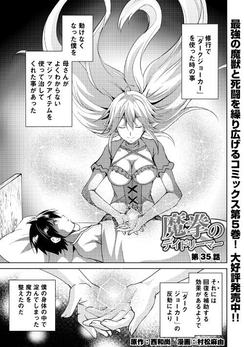 MAKEN NO DAYDREAMER - raw - Chapter 35 - https://jpdd.ccdd.to/JPDD/makennodaydreamer/97260/ac2mqwsfmd5.jpg