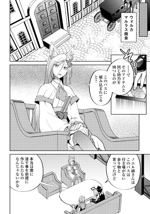 MAKEN NO DAYDREAMER - raw - Chapter 35 - https://jpdd.ccdd.to/JPDD/makennodaydreamer/97260/bf0ayd2y3r3.jpg