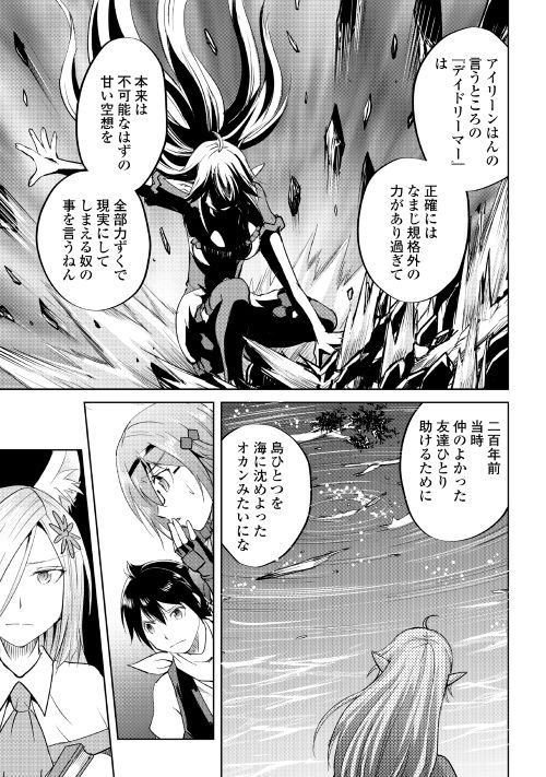MAKEN NO DAYDREAMER - raw - Chapter 35 - https://jpdd.ccdd.to/JPDD/makennodaydreamer/97260/coopr0ydurz.jpg