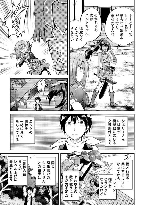 MAKEN NO DAYDREAMER - raw - Chapter 35 - https://jpdd.ccdd.to/JPDD/makennodaydreamer/97260/fzs0u1k1dw0.jpg
