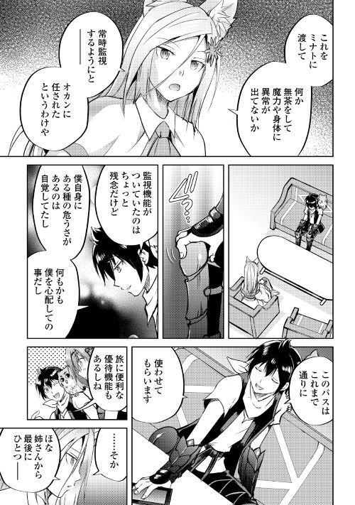 MAKEN NO DAYDREAMER - raw - Chapter 35 - https://jpdd.ccdd.to/JPDD/makennodaydreamer/97260/glvj3sleb5l.jpg