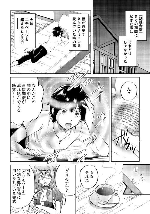 MAKEN NO DAYDREAMER - raw - Chapter 35 - https://jpdd.ccdd.to/JPDD/makennodaydreamer/97260/gq4gbmmlcy2.jpg