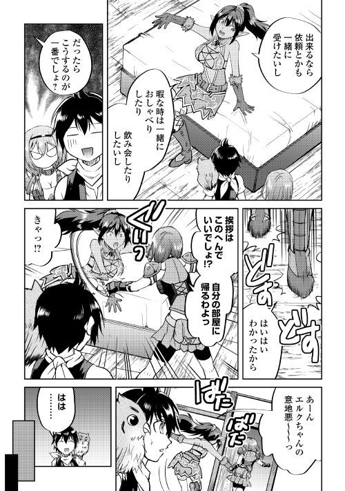 MAKEN NO DAYDREAMER - raw - Chapter 35 - https://jpdd.ccdd.to/JPDD/makennodaydreamer/97260/h1l4bg23qgn.jpg