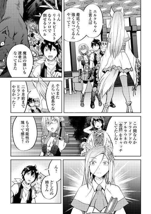 MAKEN NO DAYDREAMER - raw - Chapter 35 - https://jpdd.ccdd.to/JPDD/makennodaydreamer/97260/iaobkjayl2h.jpg