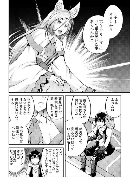 MAKEN NO DAYDREAMER - raw - Chapter 35 - https://jpdd.ccdd.to/JPDD/makennodaydreamer/97260/n4sampjzcyu.jpg
