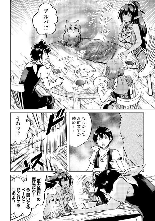 MAKEN NO DAYDREAMER - raw - Chapter 35 - https://jpdd.ccdd.to/JPDD/makennodaydreamer/97260/ocfwgohwvlg.jpg