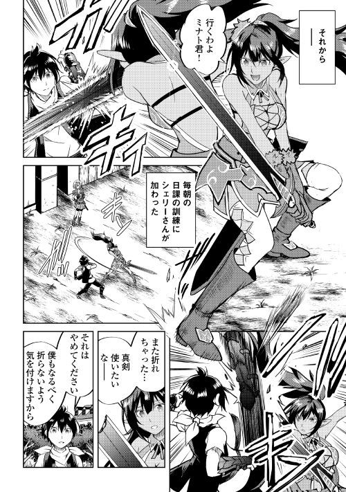 MAKEN NO DAYDREAMER - raw - Chapter 35 - https://jpdd.ccdd.to/JPDD/makennodaydreamer/97260/rfp51oyq34h.jpg