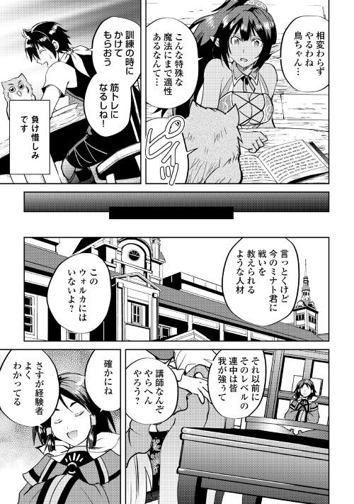 MAKEN NO DAYDREAMER - raw - Chapter 35 - https://jpdd.ccdd.to/JPDD/makennodaydreamer/97260/wur5dpt3umi.jpg