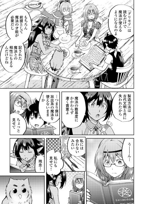 MAKEN NO DAYDREAMER - raw - Chapter 35 - https://jpdd.ccdd.to/JPDD/makennodaydreamer/97260/x2x1pfd11rw.jpg