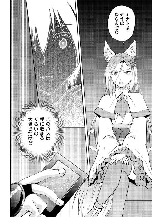MAKEN NO DAYDREAMER - raw - Chapter 35 - https://jpdd.ccdd.to/JPDD/makennodaydreamer/97260/y5ozupqapo3.jpg