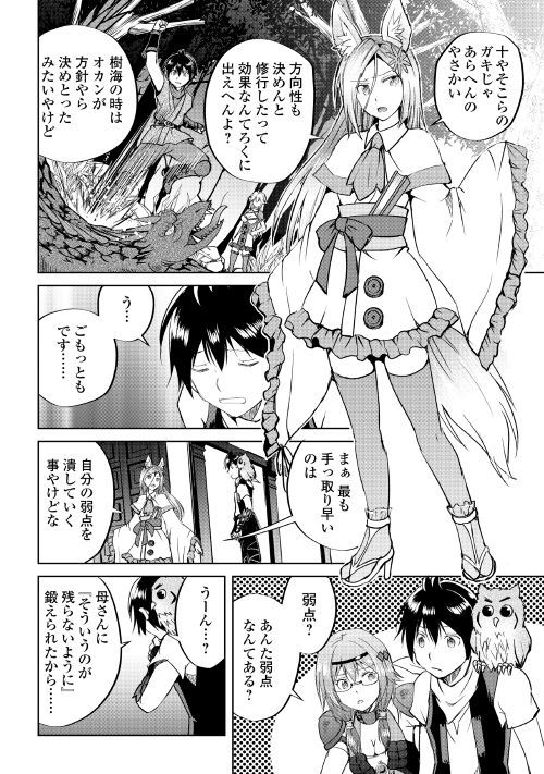 MAKEN NO DAYDREAMER - raw - Chapter 35 - https://jpdd.ccdd.to/JPDD/makennodaydreamer/97260/z5mzswpzqps.jpg