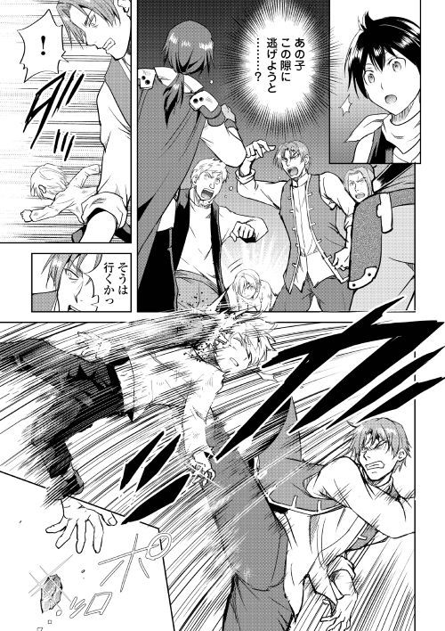 MAKEN NO DAYDREAMER - raw - Chapter 36 - https://jpdd.ccdd.to/JPDD/makennodaydreamer/99231/0zt3umvctkj.jpg