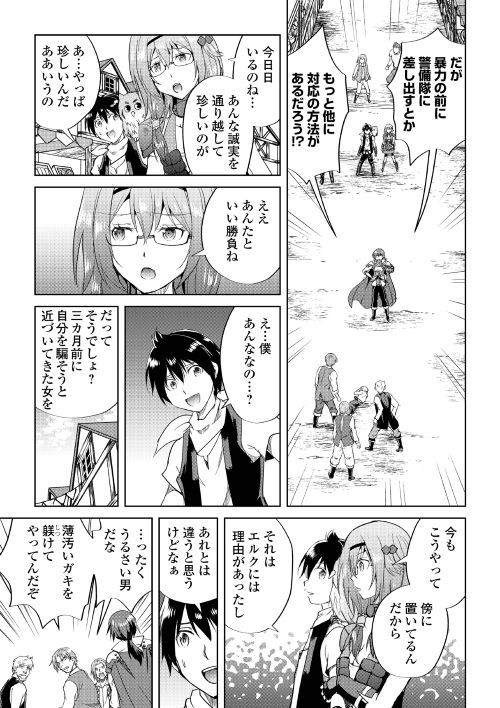 MAKEN NO DAYDREAMER - raw - Chapter 36 - https://jpdd.ccdd.to/JPDD/makennodaydreamer/99231/3xdxg3ydh5w.jpg